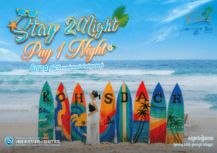 Double the paradise half the price