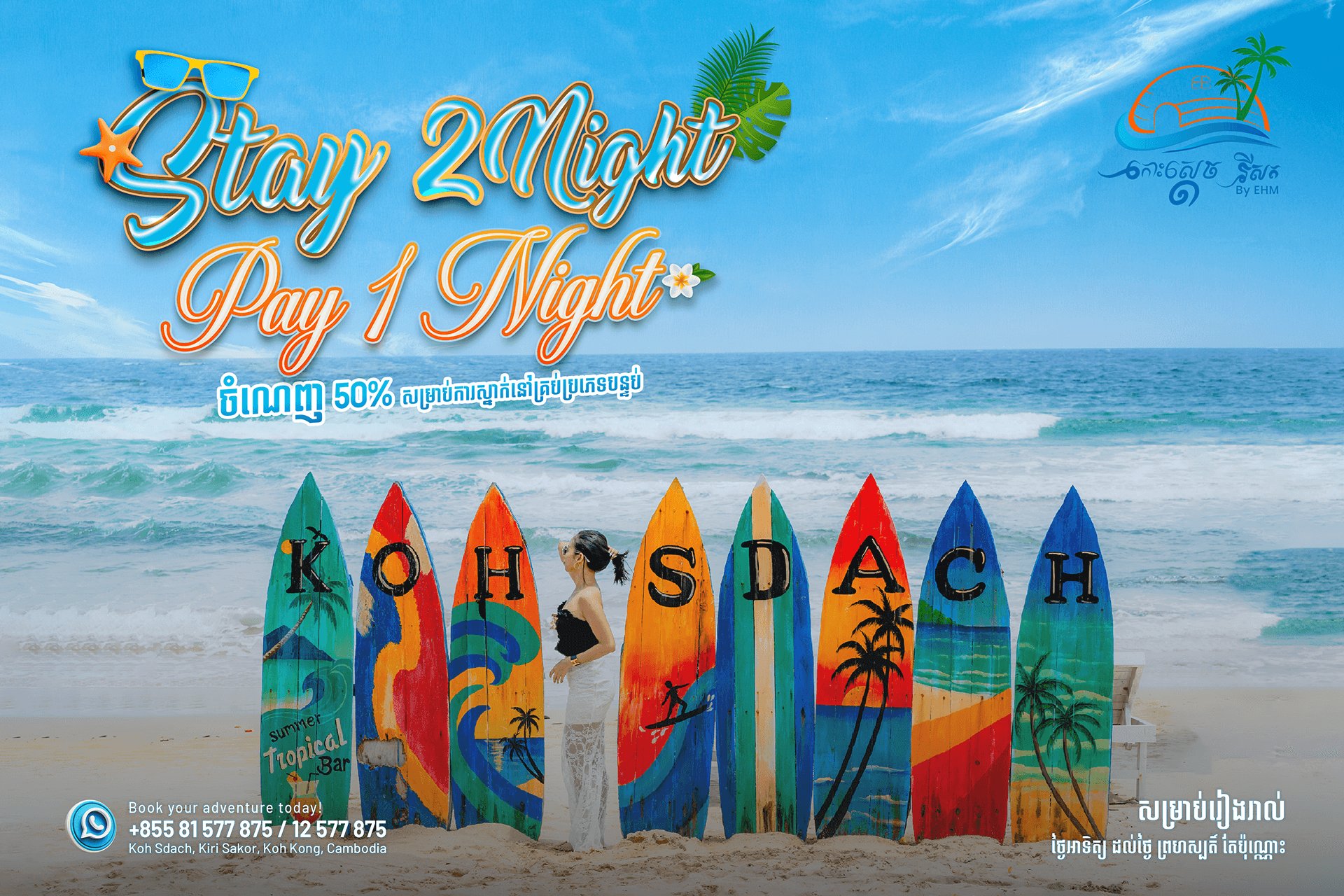 Double the paradise, half the price!