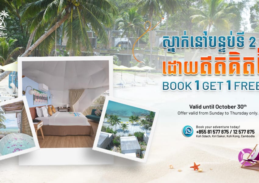 Book one get one free