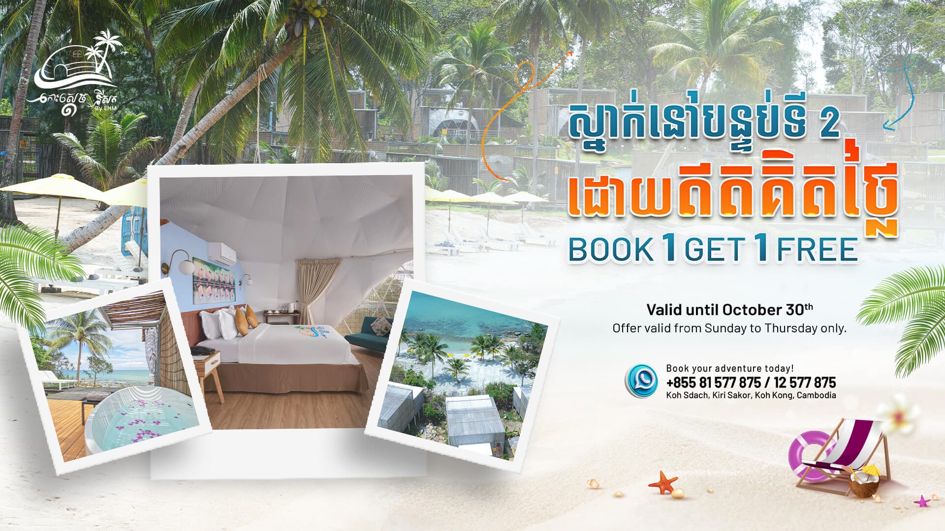 Book one get one free poster