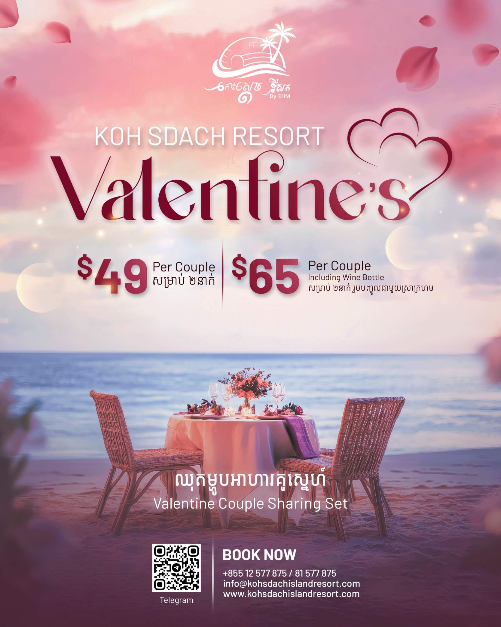Koh Sdach Resort Valentine’s