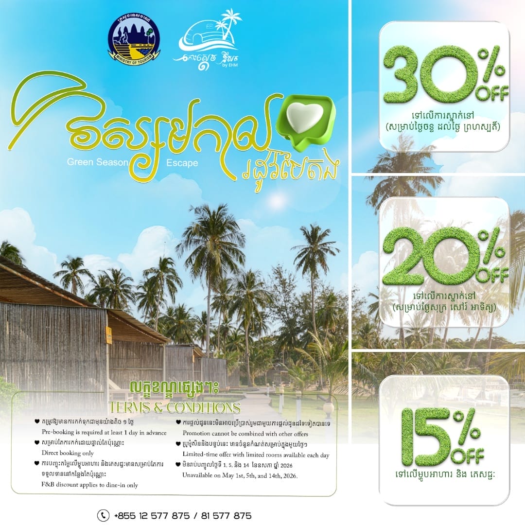 Green Season Escape
